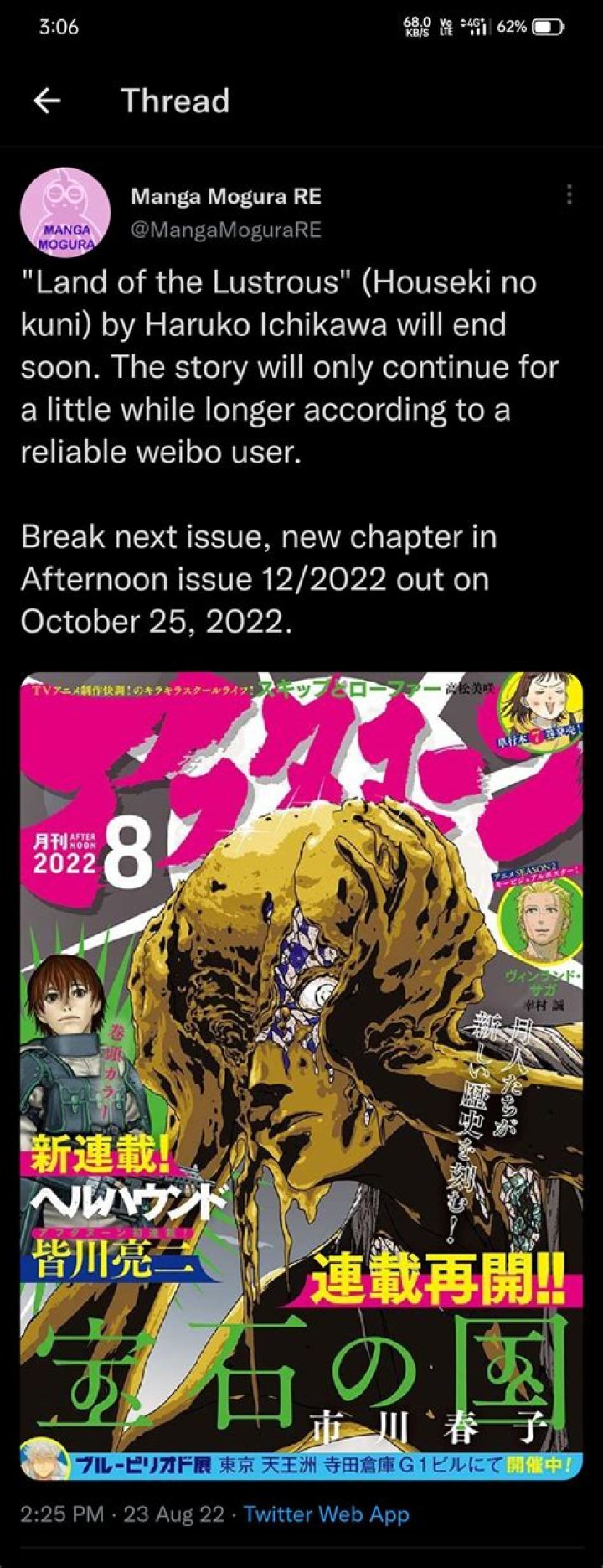 Did land of the lustrous end?