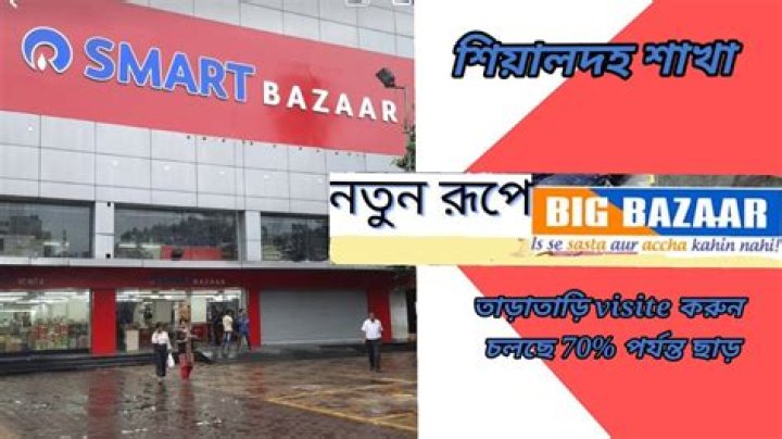 Has reliance bought big bazaar?