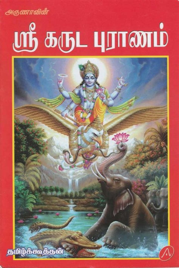Where to read garuda purana?