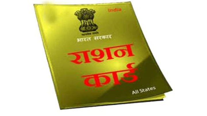 Who to apply ration card online?